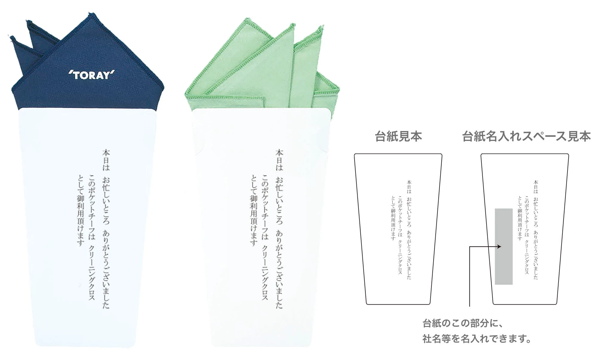 パーティ用ポケットチーフ