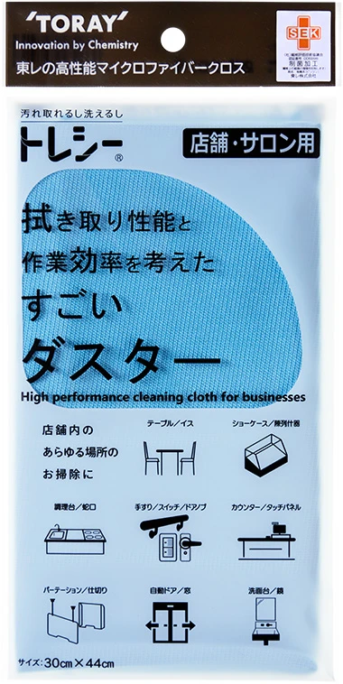 トレシー®店舗・サロン用ダスター