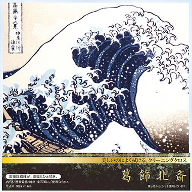 葛飾北斎