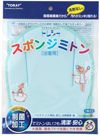 トレシー®スポンジミトン【浴室用】