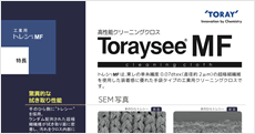 トレシー®MF