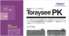 トレシー®PK